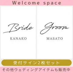 結婚式受付サインセットウェディングウェルカムスペース芳名帳ゲストブックお車代席札