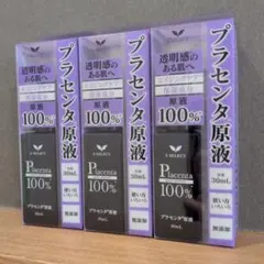 S SELECT プラセンタ原液 30mL 3本セットのサムネイル