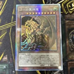 ラーの翼神竜 AW02-JPM03 墨絵BLACK ver. - メルカリ