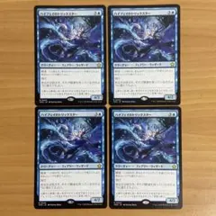 ハイフェイのトリックスター　4枚セット