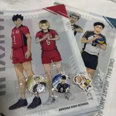 ハイキュー‼︎ くら寿司　クリアファイル　めじるしチャーム　缶バッジ