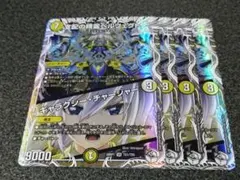 支配の精霊ペルフェクト　4枚