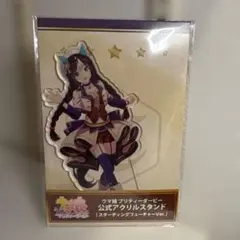 ウマ娘プリティーダービー 公式アクリルスタンド　ホッコータルマエ
