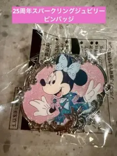 ディズニーシー25周年スパークリングジュビリーミニーちゃんピンバッジ未開封