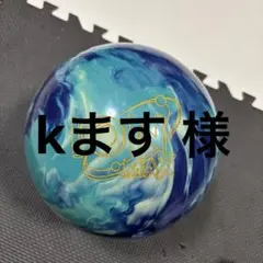新品未使用]エボナイト社 ザ・ワンリバーブ 15ポンド ボウリングボール