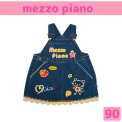 mezzo piano/メゾピアノ デニムジャンパースカート size90