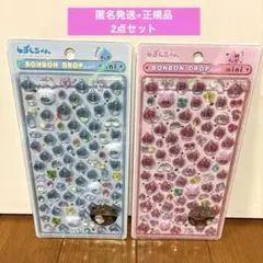 『正規品』しずくちゃん ボンボンドロップシール ミニ　2点セット