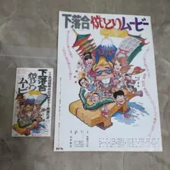 2026年最新】下落合焼とりムービーの人気アイテム - メルカリ