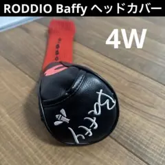 2026年最新】roddio フェアウェイウッドの人気アイテム - メルカリ
