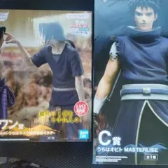 ナルト一番くじ　ラストワン賞　C賞　2点セット　新品　未使用