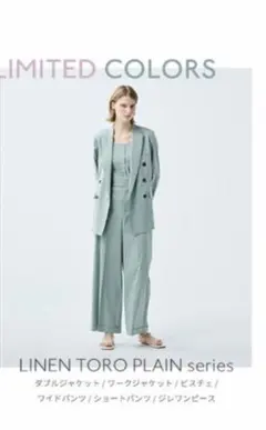 着用数回　uncrave クリスピーリネンワイドパンツ セージ サイズ0