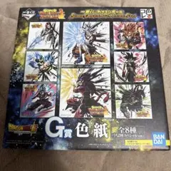 スーパードラゴンボールヒーローズ G賞 色紙セット