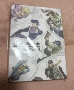 ジョジョの奇妙な冒険 アニメ10周年記念展 ギフトボックス - メルカリ