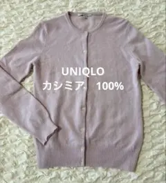 UNIQLO ユニクロ　カシミア100%カーディガン　ピンク　M