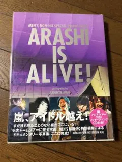 嵐 ARASHI IS ALIVE! 写真集 パンフレットのサムネイル