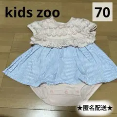 キッズズー　ロンパース　70  kids zoo