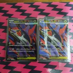 メガラティアスex SR 　2枚
