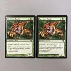 MTG C13 貪欲なるベイロス 英語版 2枚セット - メルカリ
