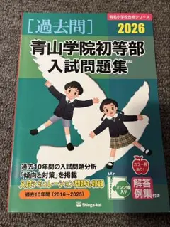 2026年最新】伸芽会の人気アイテム - メルカリ