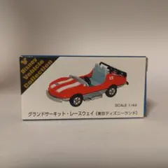 2025年最新】グランドサーキット レースウェイ トミカの人気