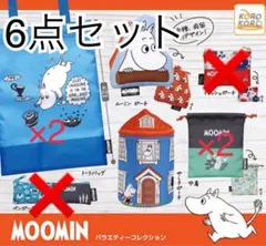 【新品未開封品】ムーミン バラエティーコレクション 6点セット