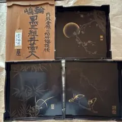 骨董品　輪島塗漆器膳 3枚セット 金箔装飾