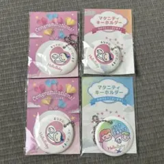マタニティキーホルダー 4個セット