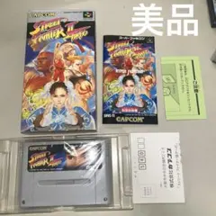 美品　ストリートファイターⅡターボ　箱説付