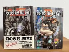 2026年最新】攻殻機動隊2 士郎正宗の人気アイテム - メルカリ