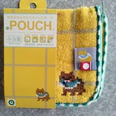 今治タオルポーチ