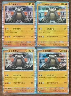 Hibiki様 リクエスト 8点 まとめ商品