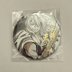 【B-1】鬼滅の刃 柱描き下ろし WEBSHOPくじ 宇髄天元 箔押し缶バッジ