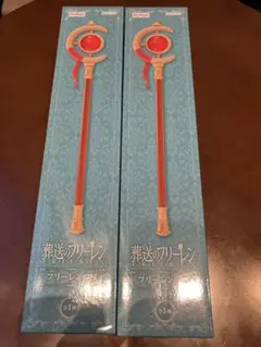 葬送のフリーレン　フリーレンの杖　2本セット　コスプレ