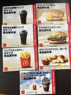 マクドナルド福袋券　即購入可！
