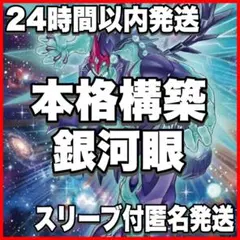 山屋 即日発送 銀河眼デッキ フォトンデッキ 構築済みデッキ - メルカリ
