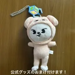2026年最新】skz toy world キーホルダーの人気アイテム - メルカリ