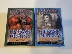 ウルザズサーガ レガシーディスティニーハンドブックMTG マジックザ