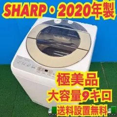 563 SHARP 2020年製 乾燥機能付き 洗濯機 5.5キロ 3.5キロ - メルカリ