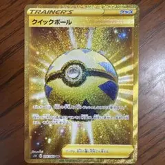 レベルボール UR S5R 連撃マスター 090/070 - メルカリ