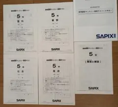 SAPIX サピックス 6年 7月度入室・組分けテスト 2026年 - メルカリ