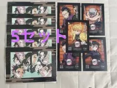 鬼滅の刃 無限城編 入場者特典 映画特典　5セット