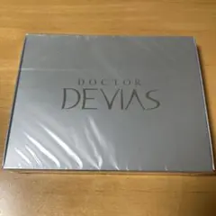 DOCTOR DEVIAS ファーストトライアルキットのサムネイル