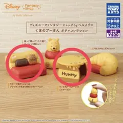 ディズニー くまのプーさん ガチャコレクション