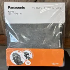 Panasonic チャイルドシート 前用 レインカバー NAR194のサムネイル