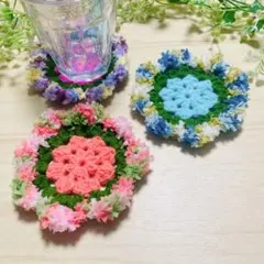 コースター 3枚　ハンドメイド ドイリー かぎ針編み 手編み かぎ針 毛糸 花