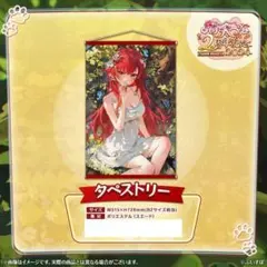 ぶいすぽっ！ 猫汰つな 2周年記念2024 B2タペストリー