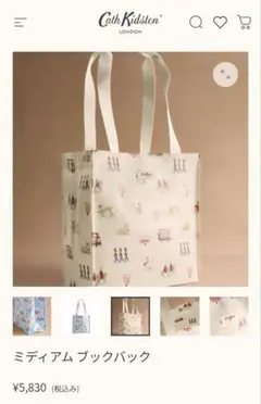 Cath Kidston ミディアム ブックバック