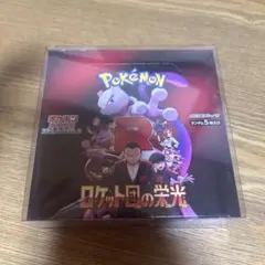 2025年最新】ロケット団 未開封の人気アイテム - メルカリ