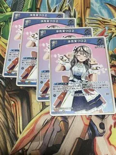 ホロライブ 沙花叉クロヱ トレーディングカード 4枚セット