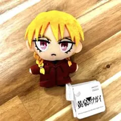 【顔立ち◎】黄泉のツガイ マスコット ぬいぐるみ　ガブちゃん